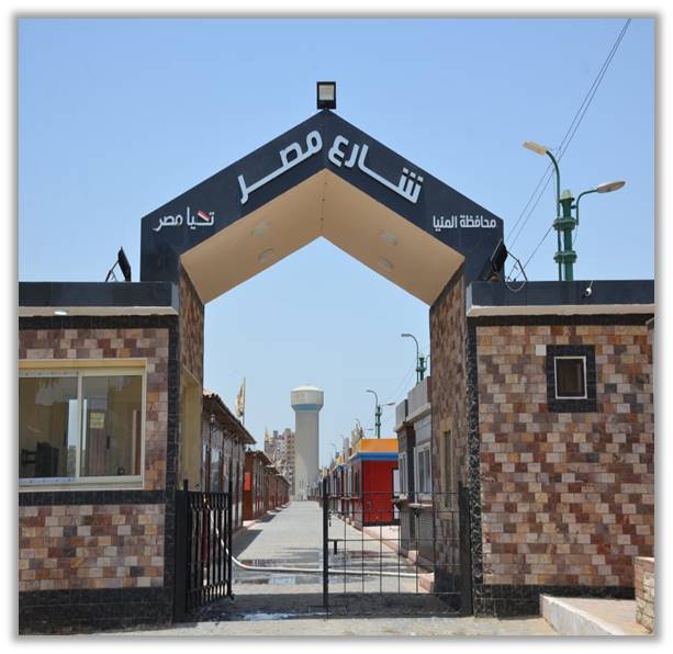 مشروع شارع مصر